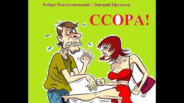 ДАВАЙТЕ ЖИТЬ ДРУЖНО!