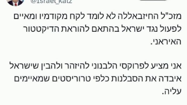 ‼️🇮🇱🇮🇷 Министр обороны Израиля  угрожает уничтожением «Хезболлы»
