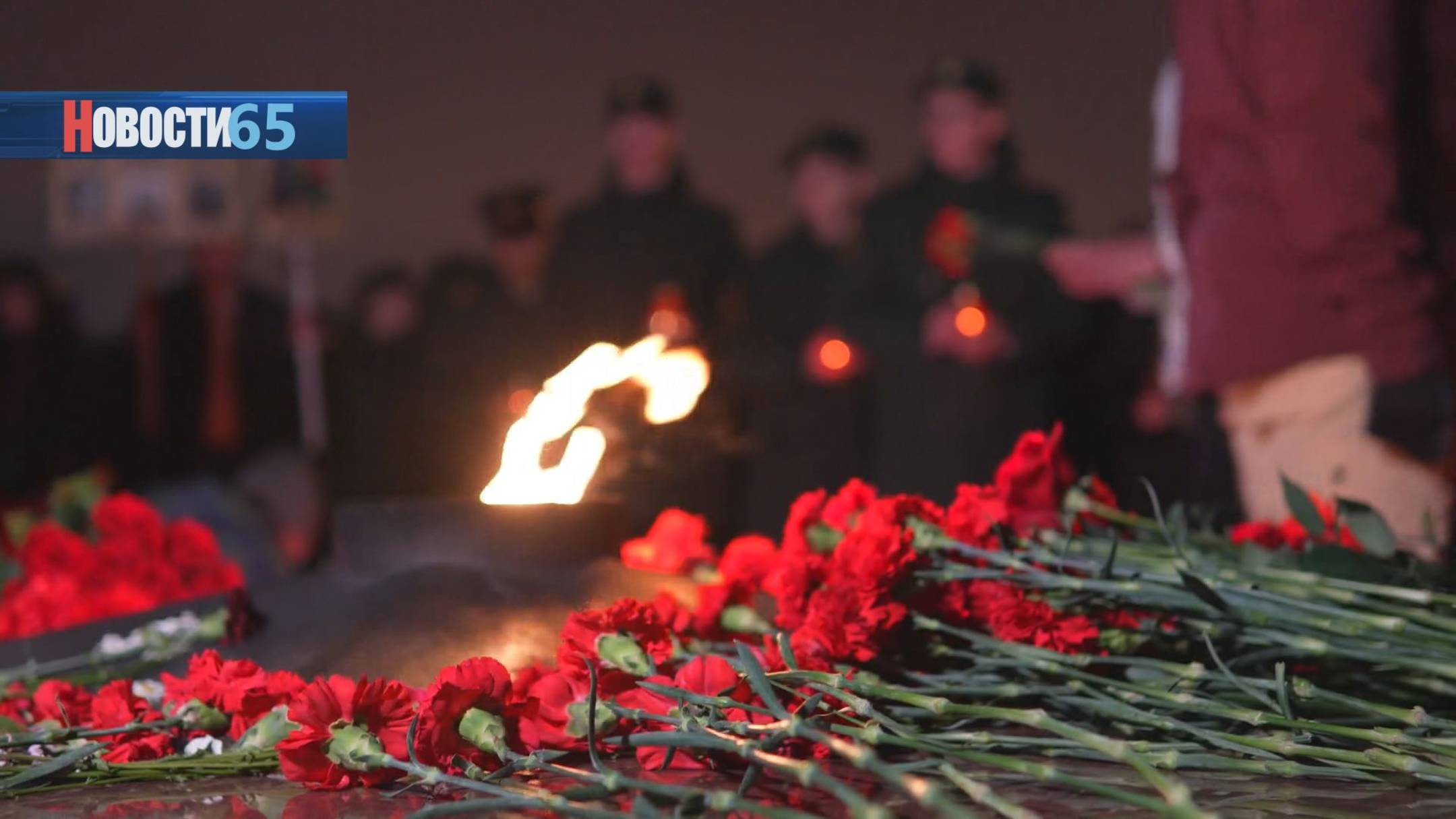 «Свеча памяти» и «Минута молчания». Сахалин присоединяется к всероссийским акциям 22 июня