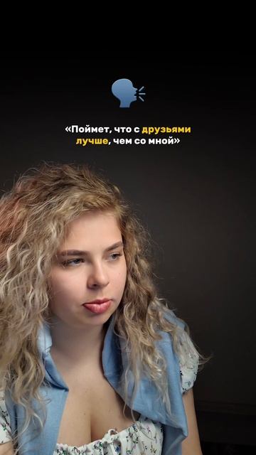 Тревожный тип привязанности
