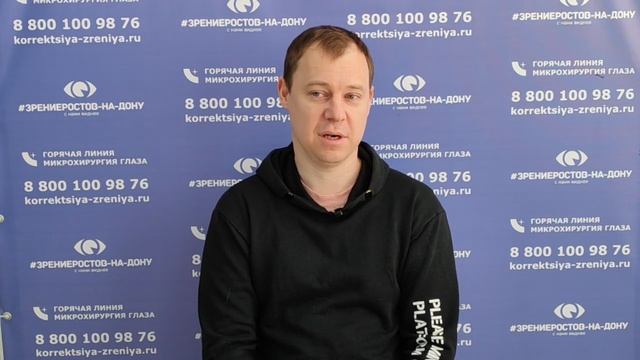 Отзыв о лазерной коррекции зрения в клинике "Зрение Ростов-на-Дону", 88001009876