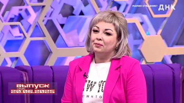 ДНК смотреть онлайн сегодняшний выпуск от 20 июня 2025 года.

Когда жительница Саратовской области р