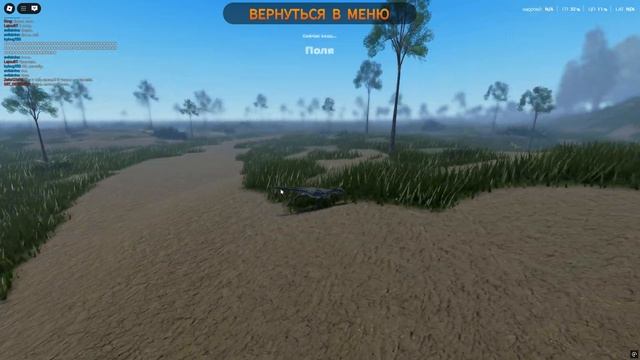 Режим динозавров в Roblox