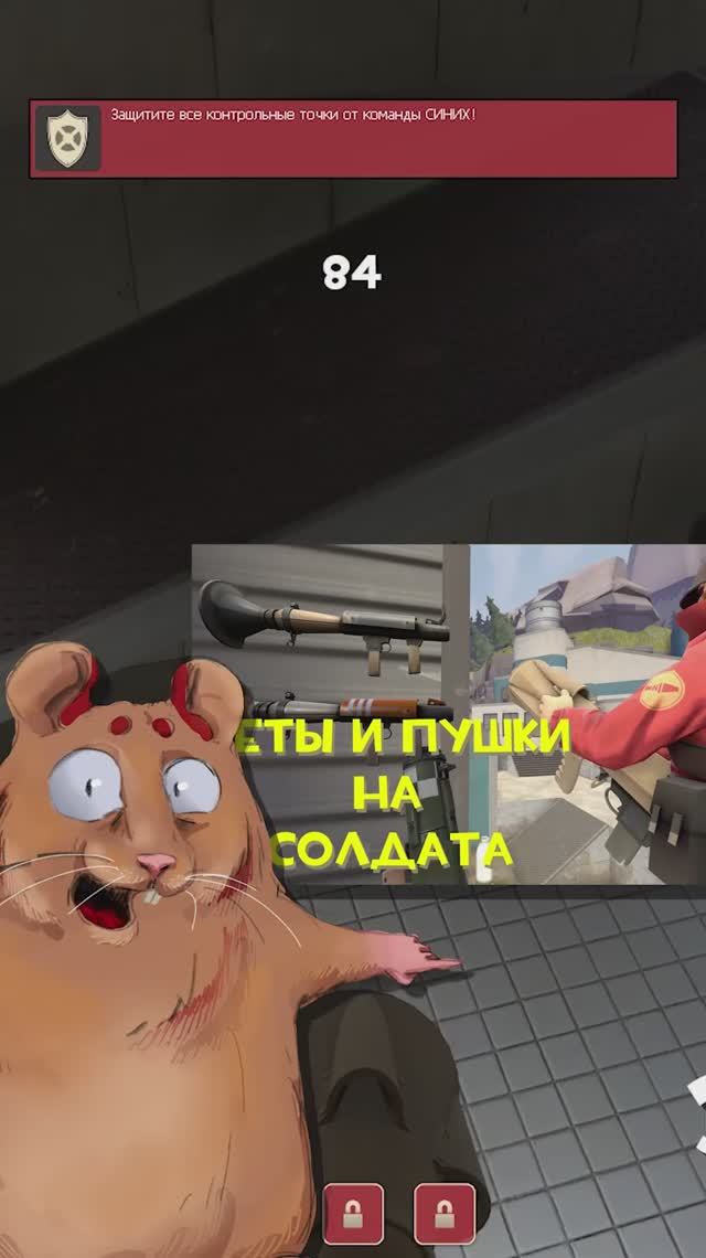 Как делать рокет джамп (Rocket jump) на солдате