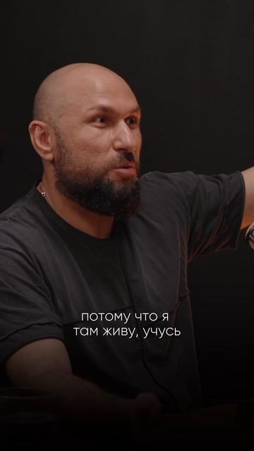 Я ЧУВСТВОВАЛ СЕБЯ ЧУЖИМ