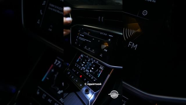 Фишки Audi A6 2023