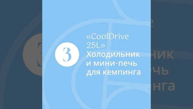 Обзор автомобильных гаджетов для летних поездок 2025