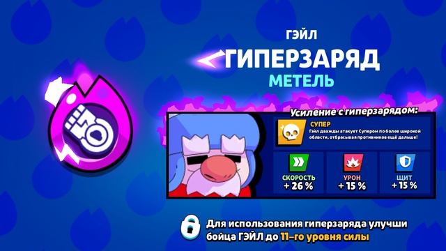 Бравл