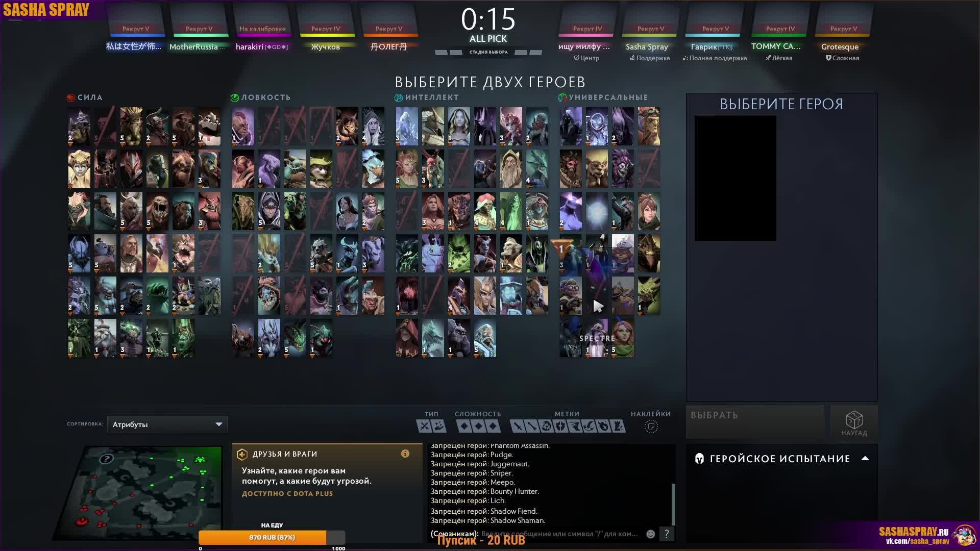#Dota2 | Path to LEGEND | #SashaSpray