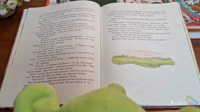 КНИЖНАЯ ФЕЯ-МАЛЫШАМ. Читаем с Буль-Булем! ПРИКЛЮЧЕНИЯ ХОМЫ И СУСЛИКА.
Часть 17