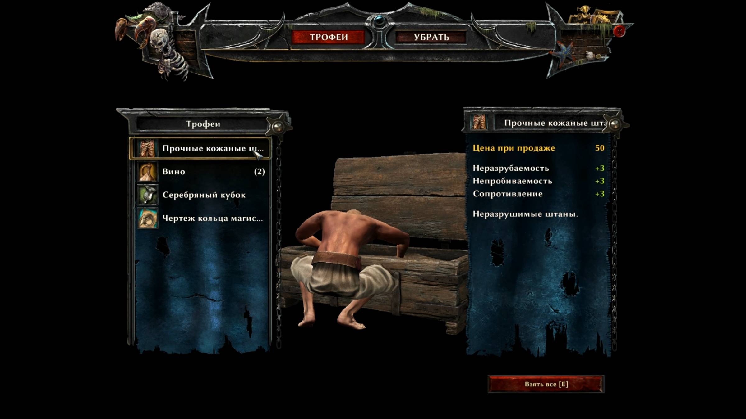 Risen 3: Titan Lords. ПРОЧНЫЕ КОЖАНЫЕ ШТАНЫ (на карте). Прохождение от SAFa
