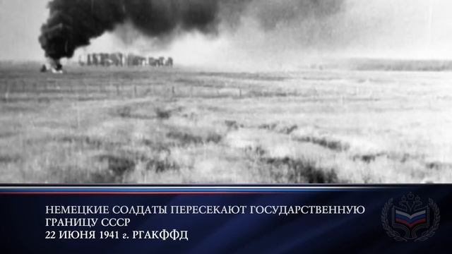 22 июня 1941года началась Великая Отечественная Война