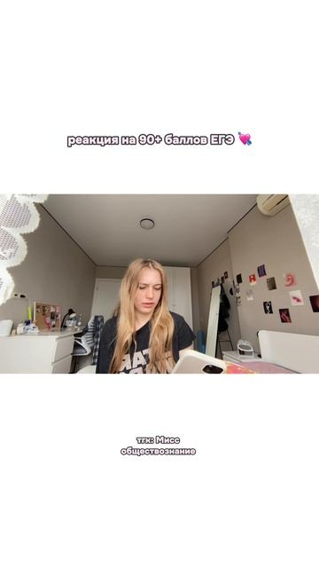 Делитесь результатами ЕГЭ в комментариях 🫶🏻 #егэ #обществознанию #экзамены #егэ2026