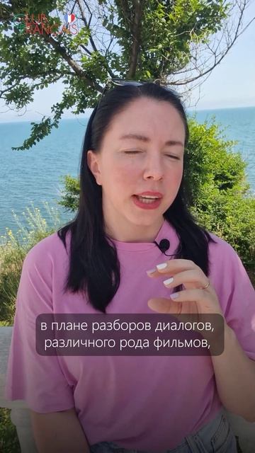 🎬 Французский + кино = любовь с первого взгляда!