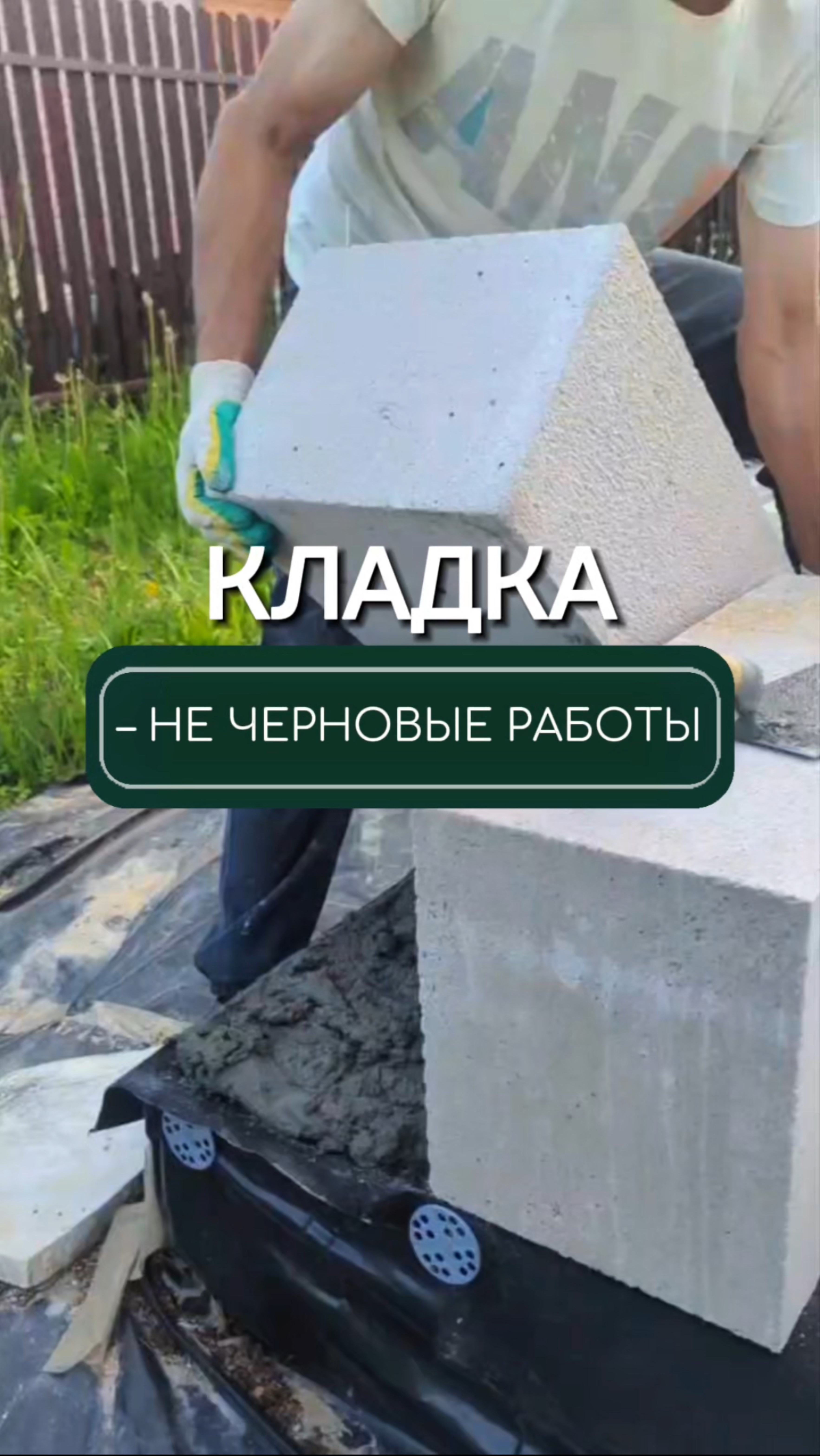 Зачем газобетону отделка, когда можно без нее😉?