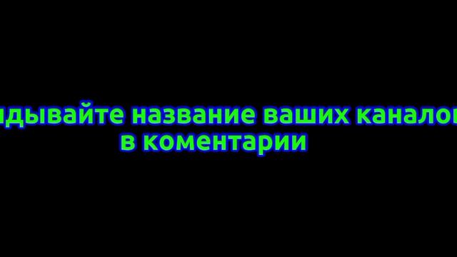 Жду:)