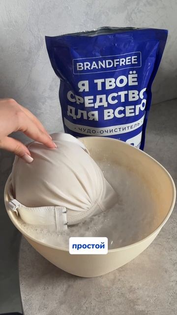 Артикул на очиститель 🫧
WB: #93550775
OZON: #655295171