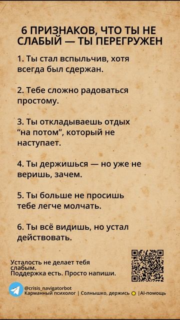 6 ПРИЗНАКОВ, ЧТО ТЫ НЕ СЛАБЫЙ — ТЫ ПЕРЕГРУЖЕН