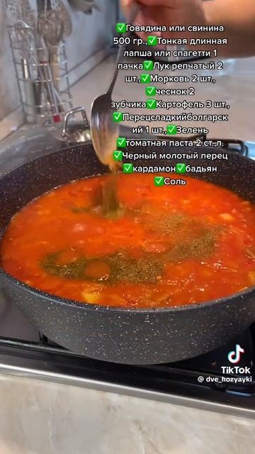 ленивый лагман 🍜