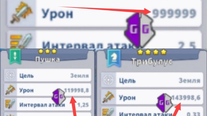 Как  Взломать  на  Урон  Версия  5.0614.330  Final War: Frozen Defense