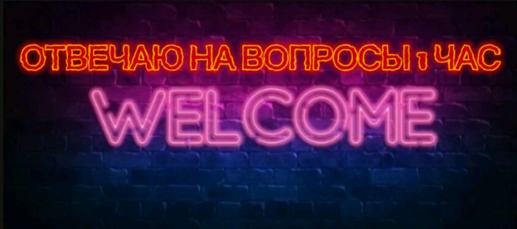 Отвечаю на вопросы 1 час