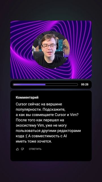 Вопрос-ответ | Nvim vs Cursor | #cursor #nvim #cursorai #ide