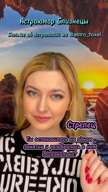 Солнце перешло в близнецы, а значит поздравляем наших Близнецов с наступающим Днем Рождения!
