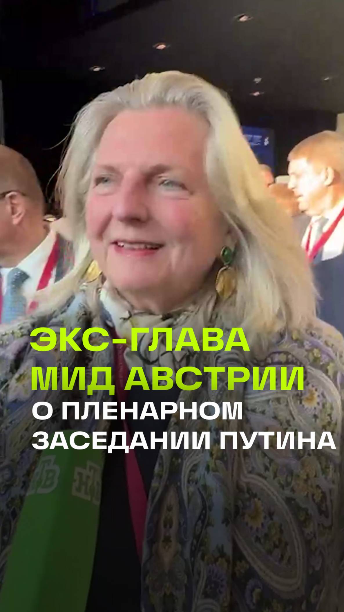 «Россия — бензоколонка с ядерной бомбой» — экс-глава МИД Австрии о критике РФ в Европе. ПМЭФ-2025