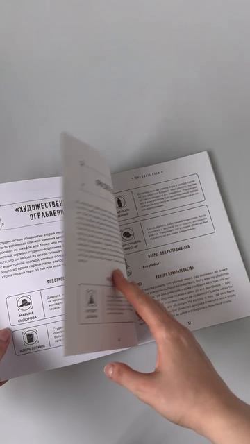 "Место преступления". Увлекательные детективные задачки для развития логики