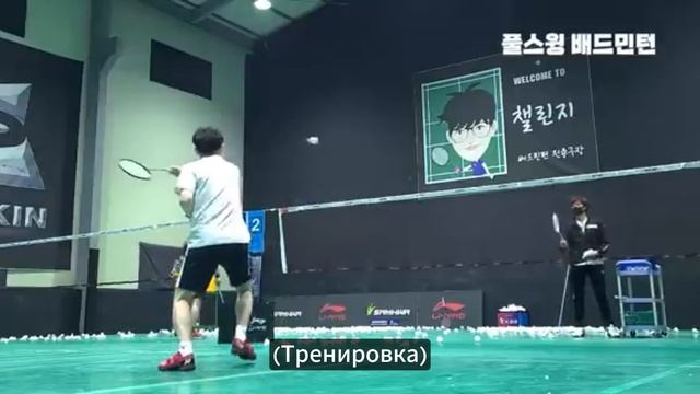 (RuSub) Бадминтон. Бэкхенд. Точка защитного удара