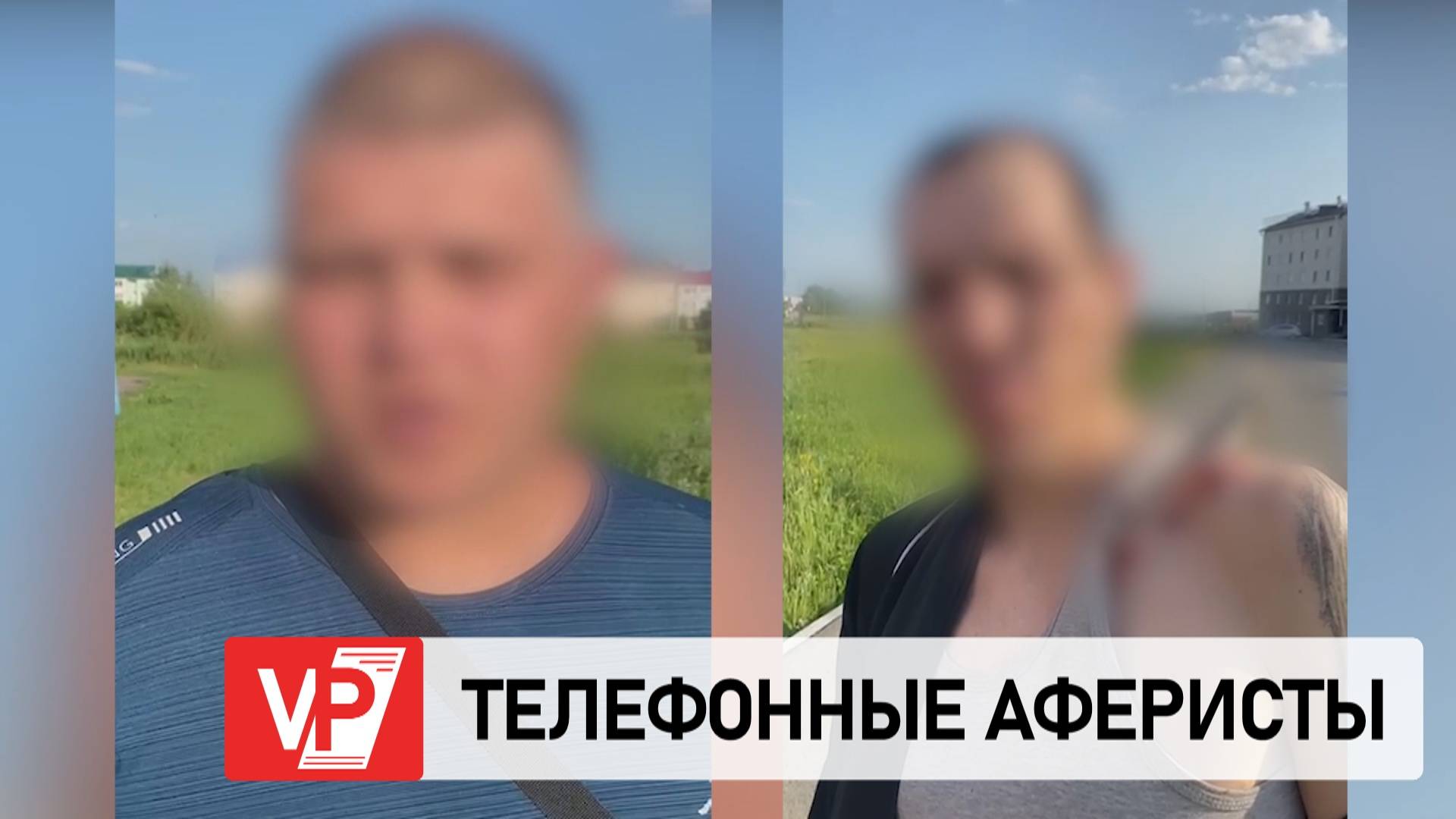 ДВОИХ КУРГАНЦЕВ ЗАПОДОЗРИЛИ В ОБМАНЕ ПЕНСИОНЕРА ИЗ ВОЛГОГРАДСКОЙ ОБЛАСТИ