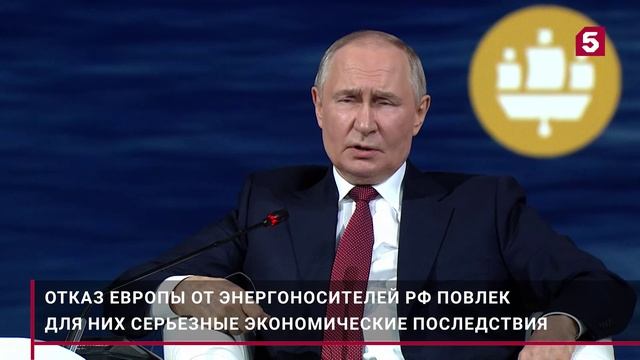 Путин: недруги постоянно ищут способы нанести РФ экономический ущерб