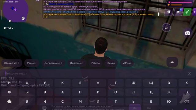 требую наказать мвд