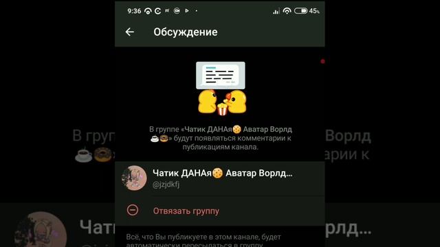 Как найти мой телеграм канал☕☕☕☕🍫🍪