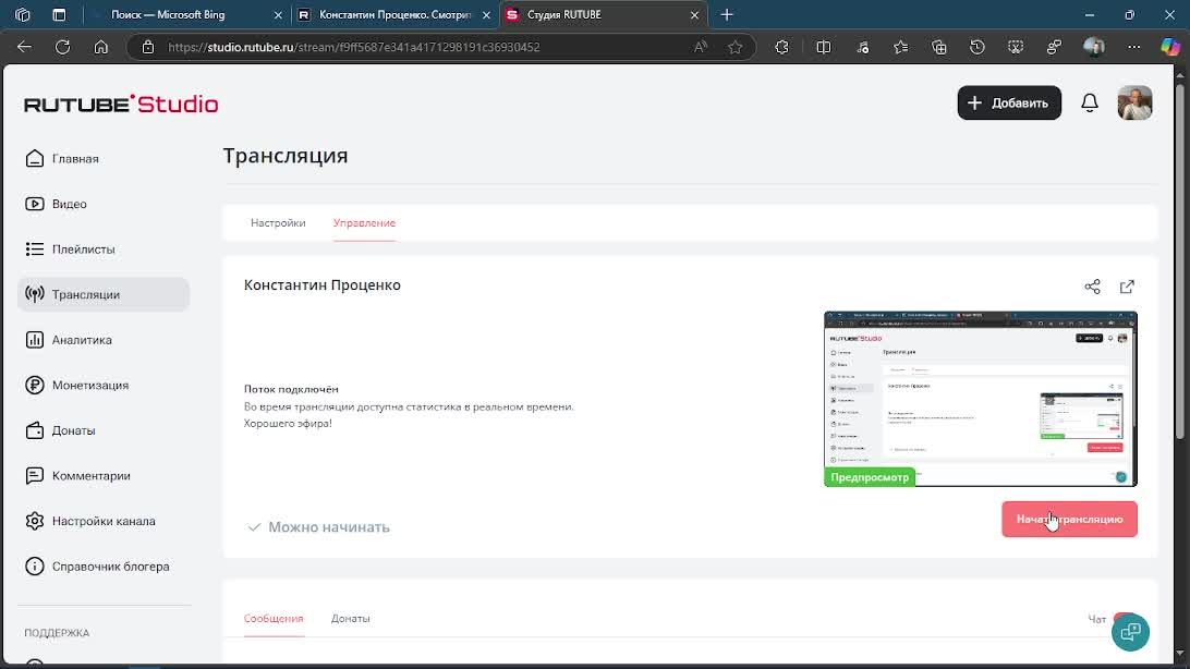 Константин Проценко