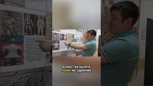 Следы космоса в культуре древних народов / Музей уфологии и аномальных явлений в Жигулевске
