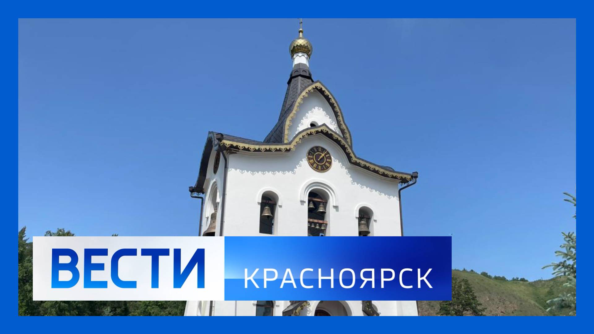 Вести. Красноярск от 14.06.2025