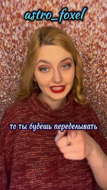 Стереотипные Девы. Больше об астрологии на astro_foxel здесь и в других соцсетях