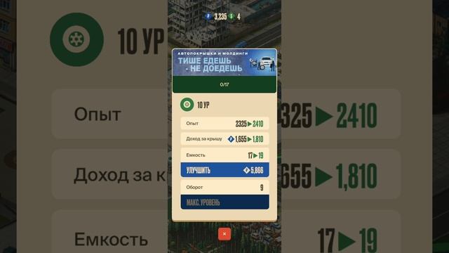BLOCK BOSS серия 10 прохождение