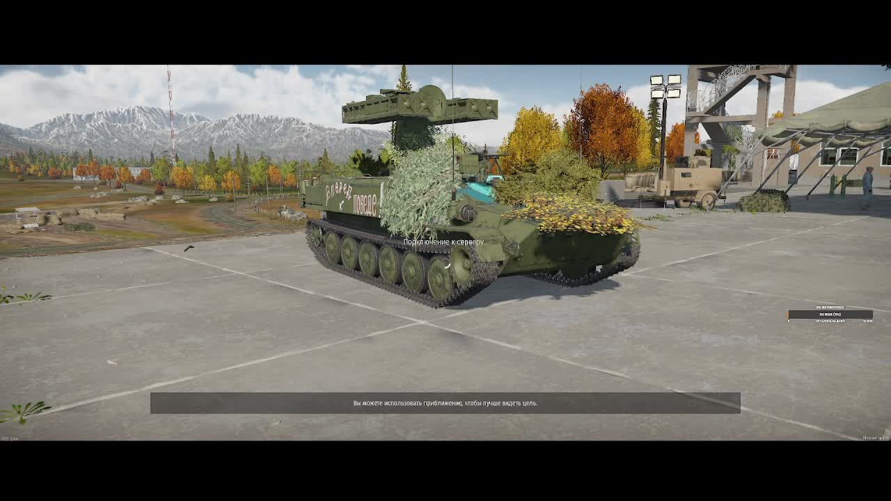 War Thunder