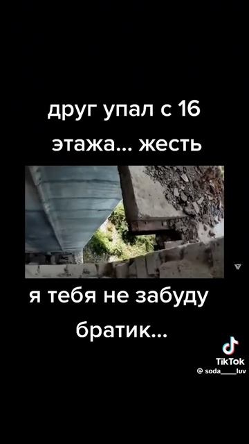 я и труп