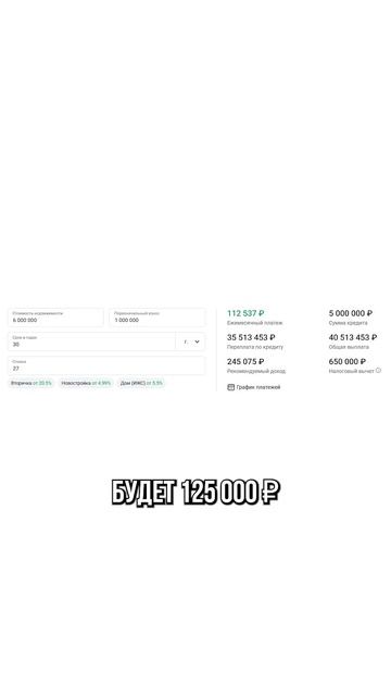 Ипотека 2025: сколько вы реально переплатите | Про Питер