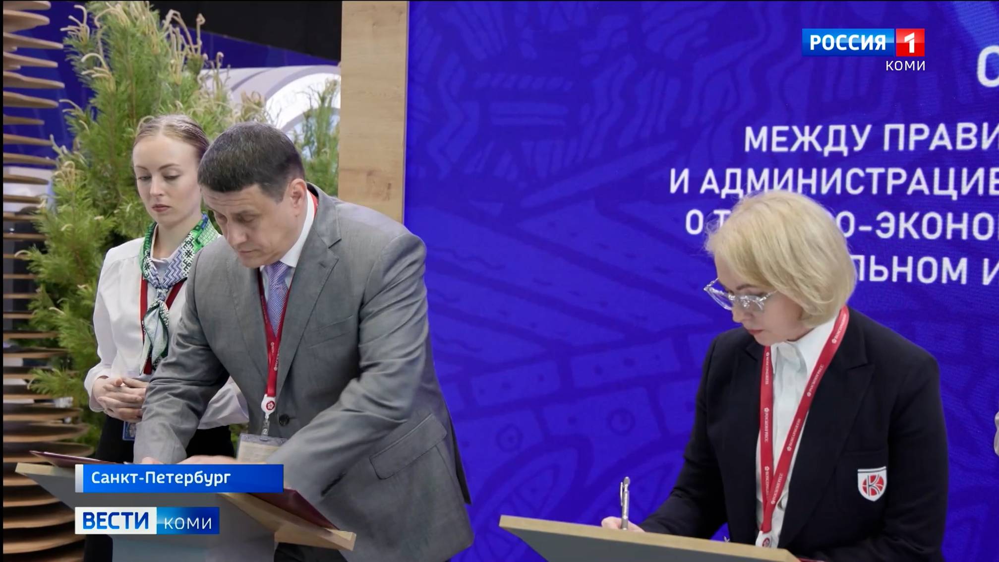 Делегация Правительства Коми продолжает свою работу на ПМЭФ-2025