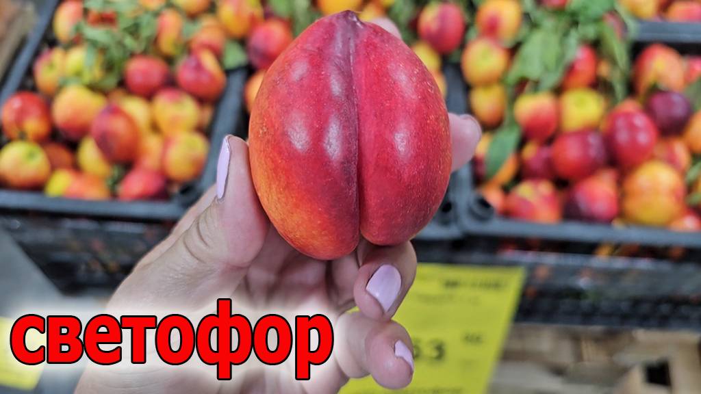 Ну Светофор дает.Как всегда полный магазин нужного товара.Июнь 2025