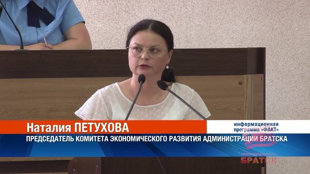 На заседании ПДК по бюджету, налогам и финансам в Братске обсудили реализацию проектов в 2025 году