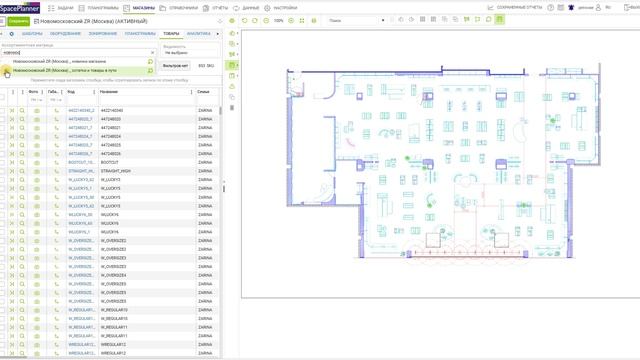 5 Space Planner: Привязка к плану матрицы магазина с товарами