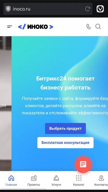 ПРЕМЬЕРА! НОВЫЙ САЙТ INOCO — ГДЕ ИННОВАЦИИ ВСТРЕЧАЮТСЯ С РЕЗУЛЬТАТОМ!