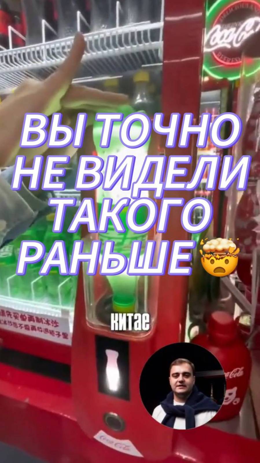 Вы точно не видели такого раньше!