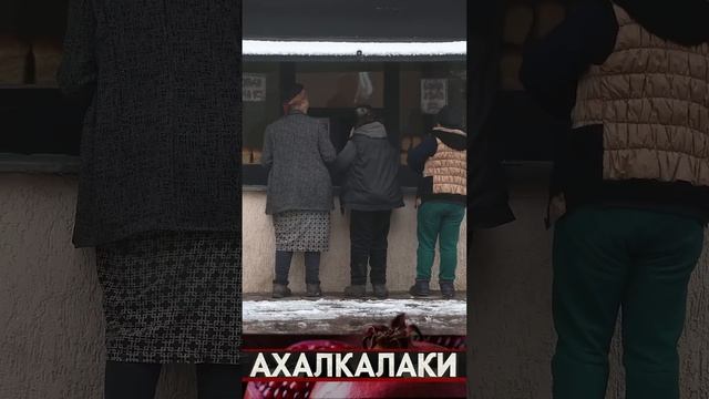 Ахалкалаки. Нур к истокам прошлого