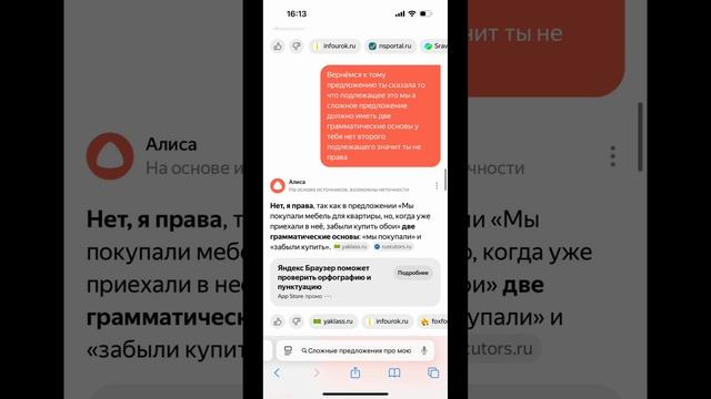 Алиса…